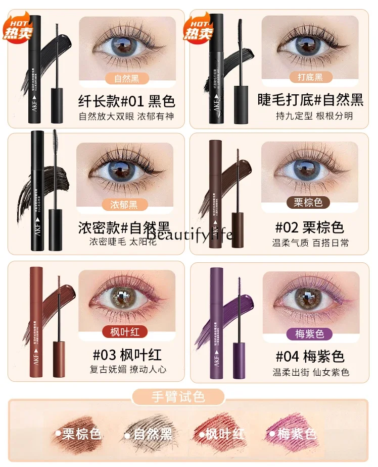 mascara for the best result